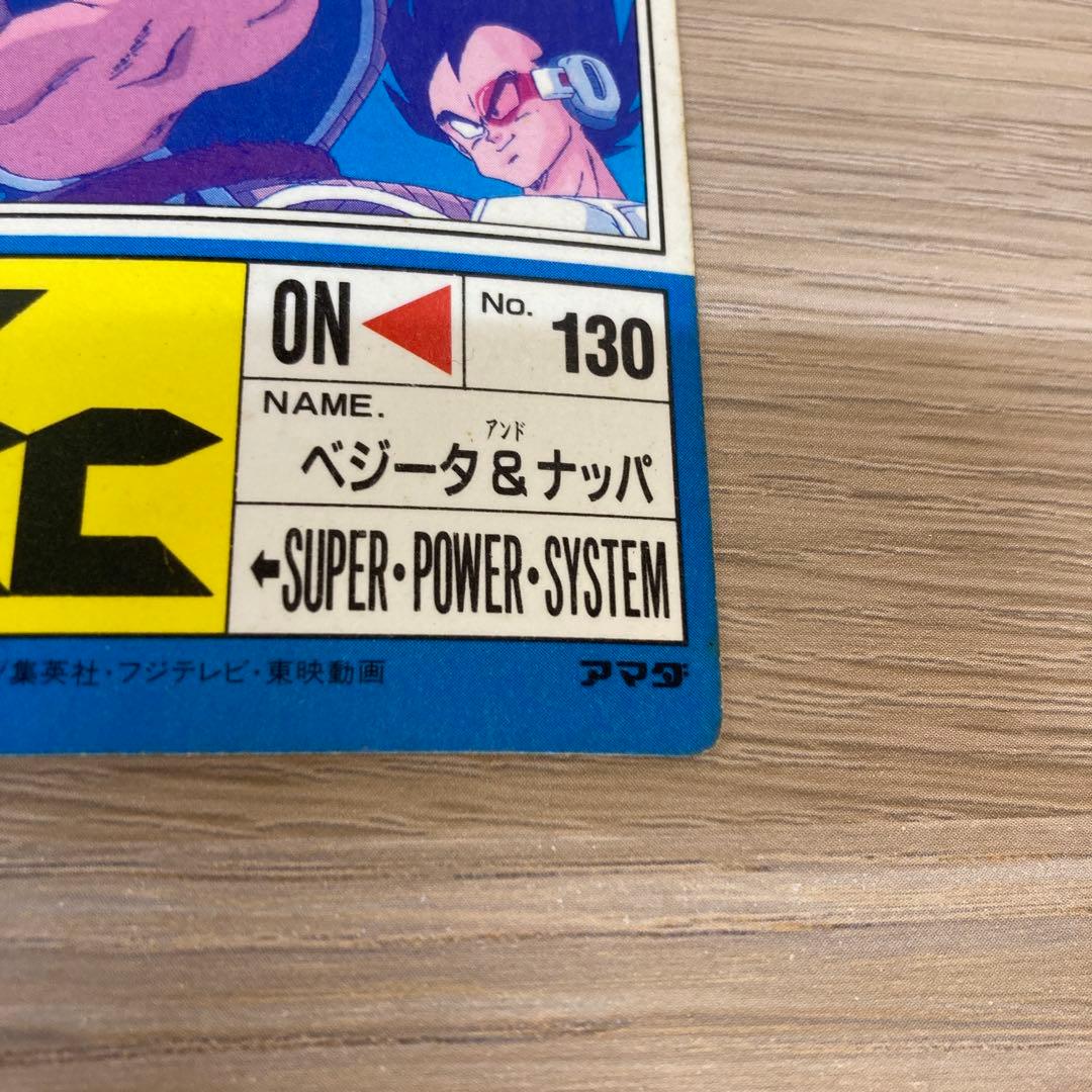 ドラゴンボール カードダス アマダ PPカード 592