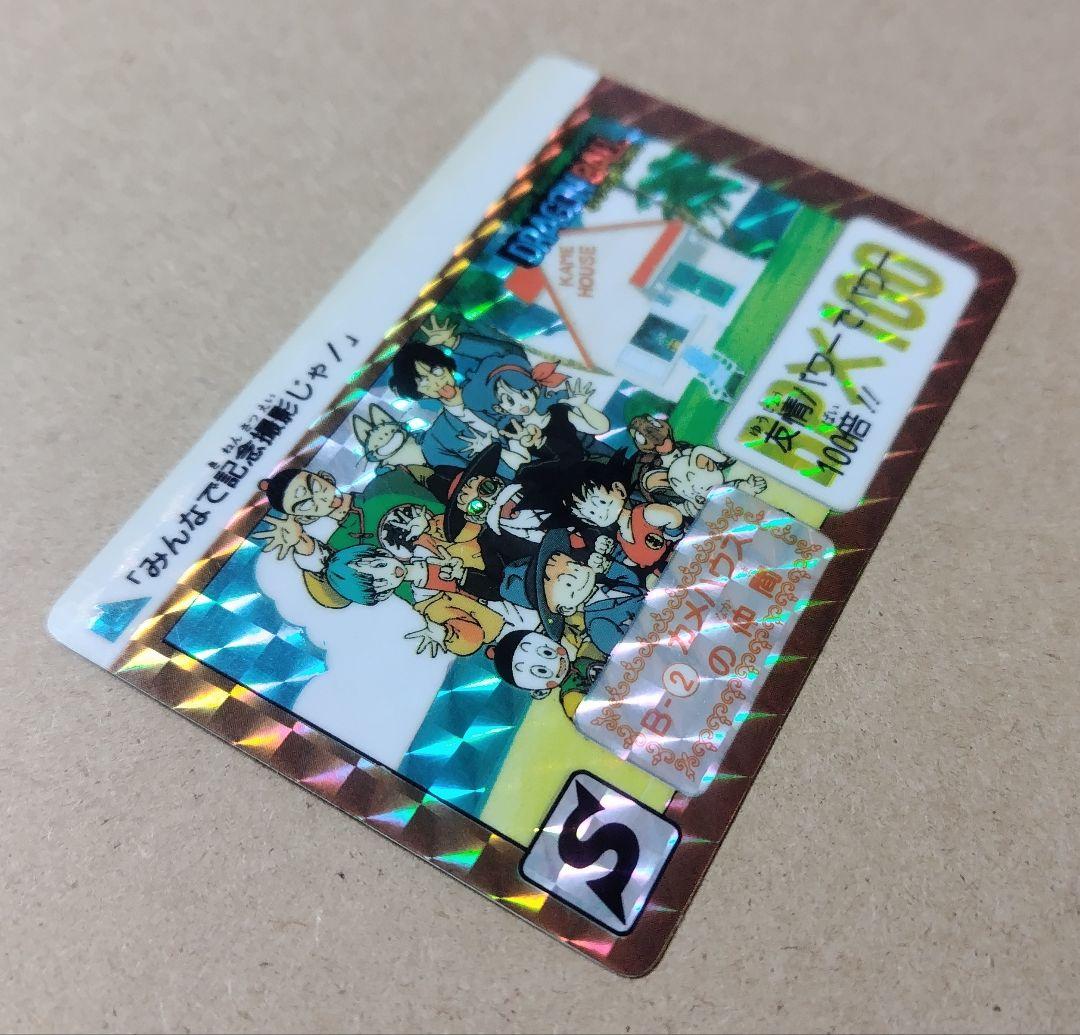 ドラゴンボール カードダス リメイク90 B-2 カメハウスの仲間
