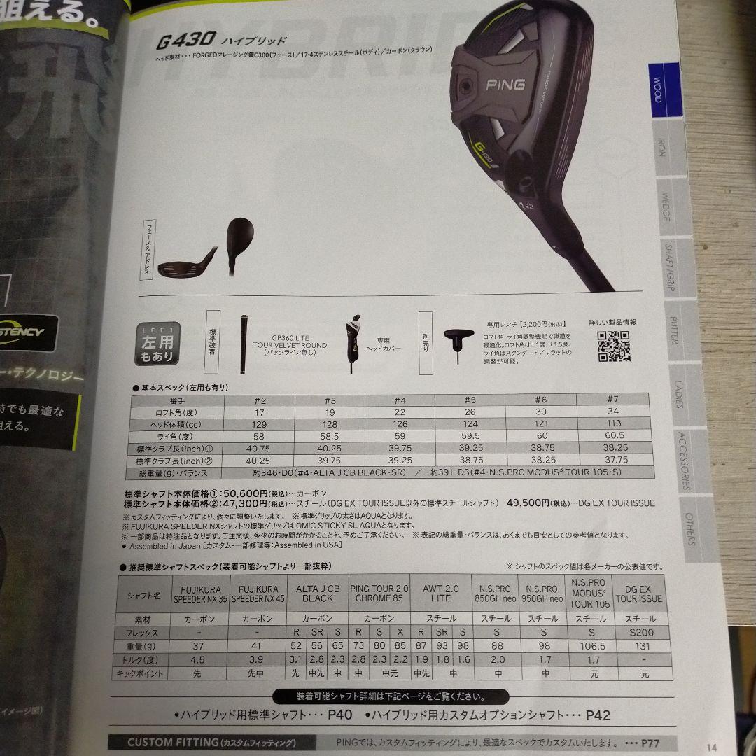 超希少 PING G430 ユーティリティ U4 U5 U6 U7 4本セット