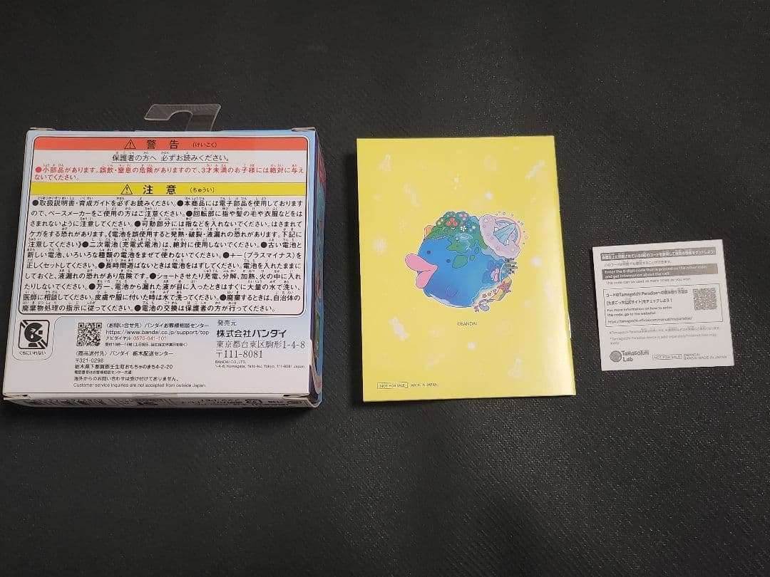 たまごっちパラダイス Tamagotchi Paradise