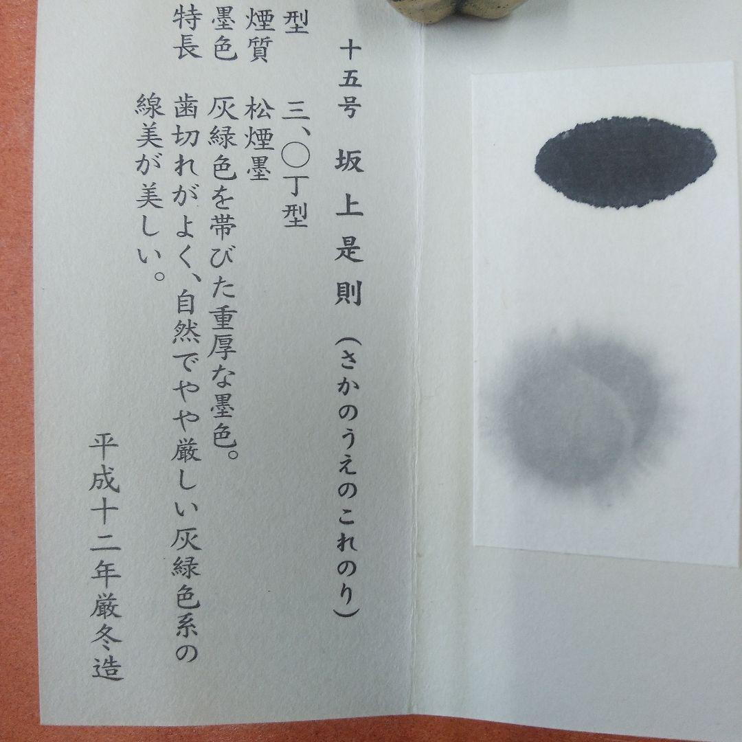 坂上是則（呉竹精昇堂）