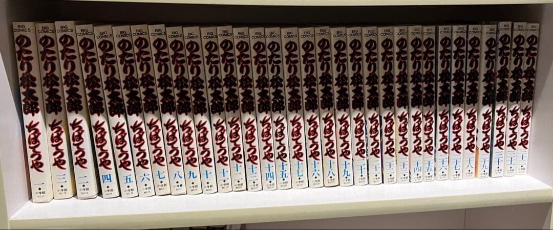 【コンプリート！】のたり松太郎 全巻セット 1～36巻 ちばてつや