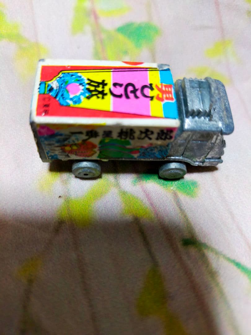 ★超希少　当時物トラック野郎　超合金一番星★
