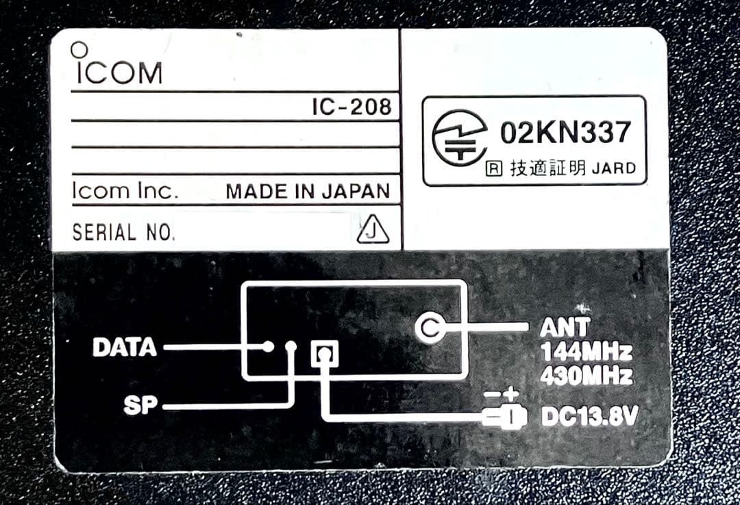アイコムIC-208 20w/20w アマチュア無線機