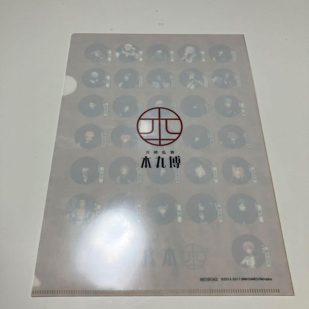 刀剣乱舞　クリアファイル　まとめ売り　内訳あり