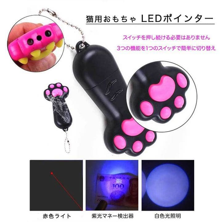 LEDポインタ ねこ用 おもちゃ USB式 垢色ポインタ 紫色光 白色光 可愛い