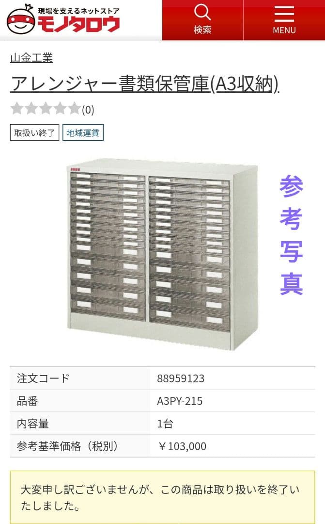 オフィス収納 書庫 スチールキャビネット 引き出し