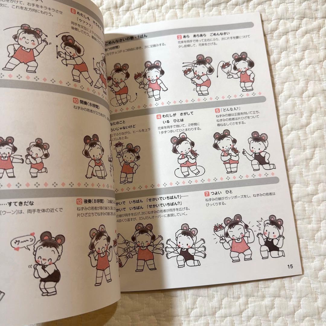 おかしのほしのくいしんぼう　ねずみのよめいり　オペレッタ　絵本　さくらともこ