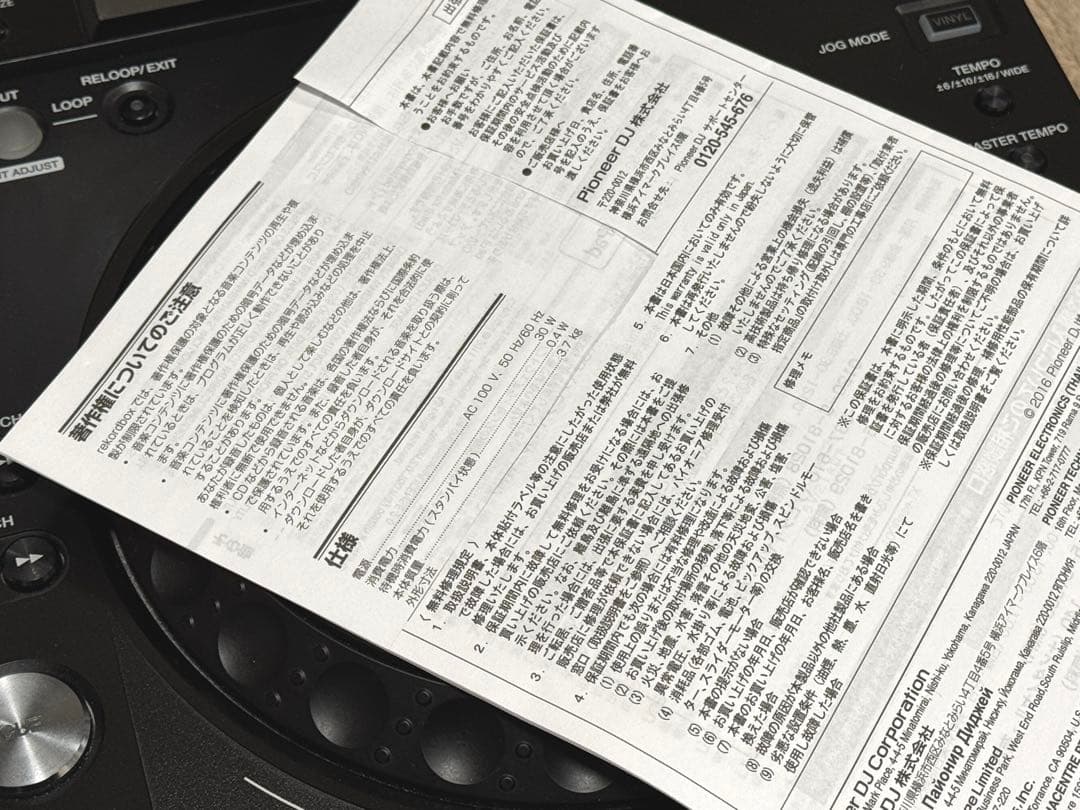 【送料込み】Pioneer DJ XDJ1000mk2