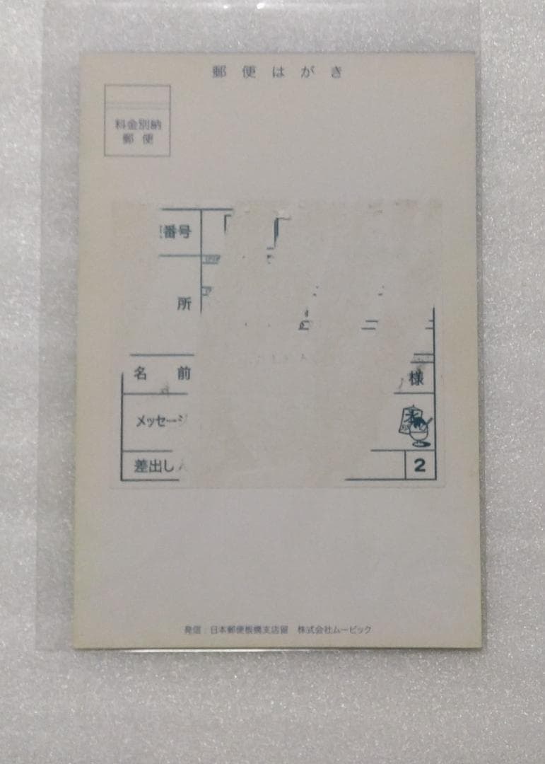 跡部,リョーマ,幸村,真田 書き下ろし暑中見舞い 新テニスの王子様テニプリ