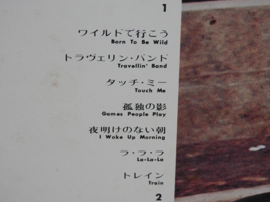 スーパー３によるイージー★ライダー　レコード　成毛滋 / 江藤勲 / 石川晶