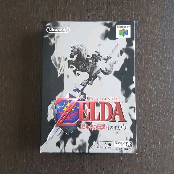 新品未使用☆美品 | ゼルダの伝説 時のオカリナfor N64