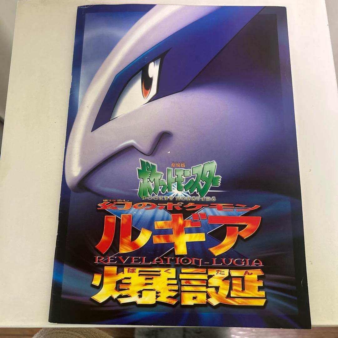 ●ポケモンカード ルギア爆誕 古代ミュウ 前期エラー版ninted 2枚セット