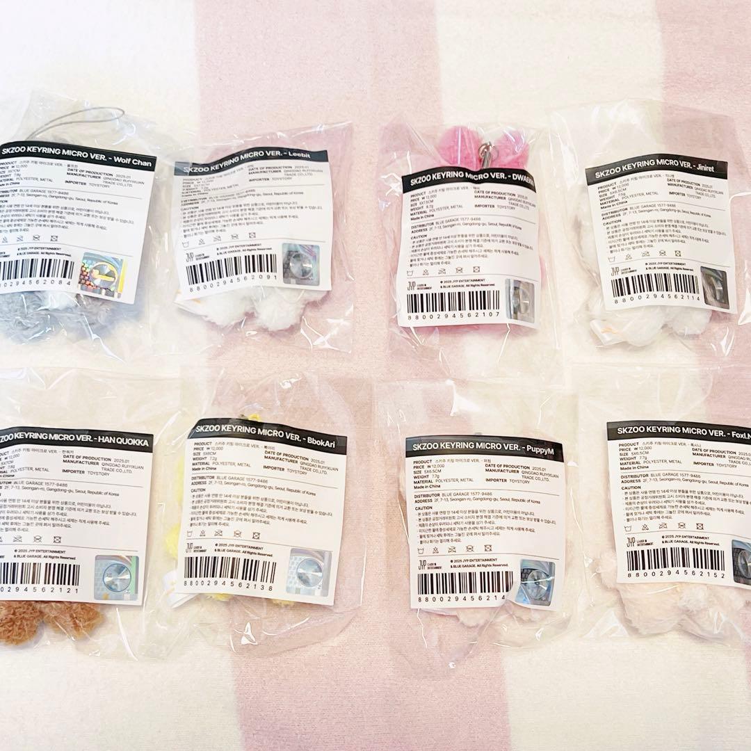 SKZOO KEYRING MICRO Ver. 8個セット
