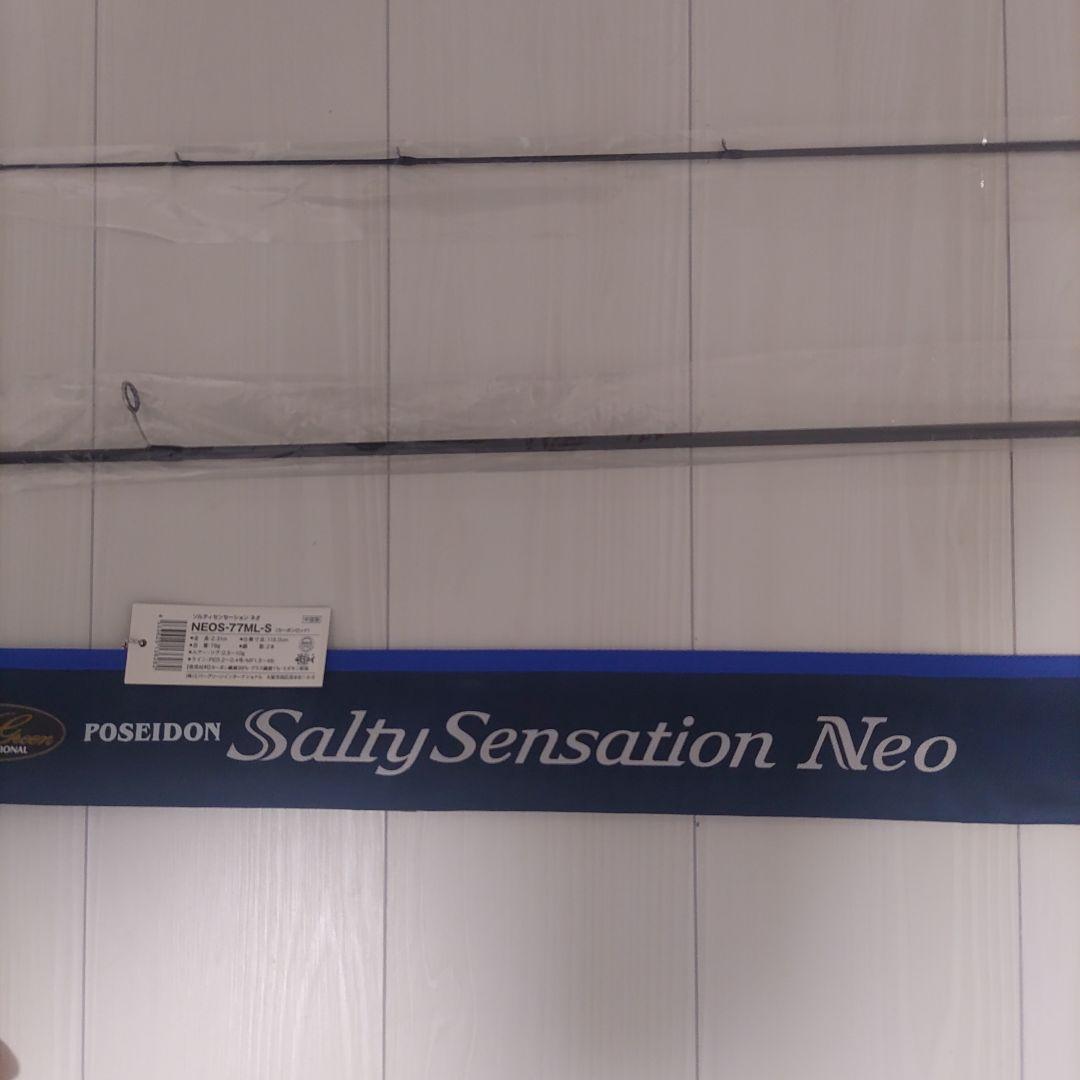 POSEIDON Salty Sensation Neo 7フィート