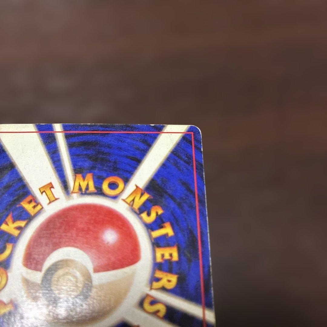 ギャラドス　マークなし　渦巻ホロ　旧裏　ポケカ　ポケモンカード