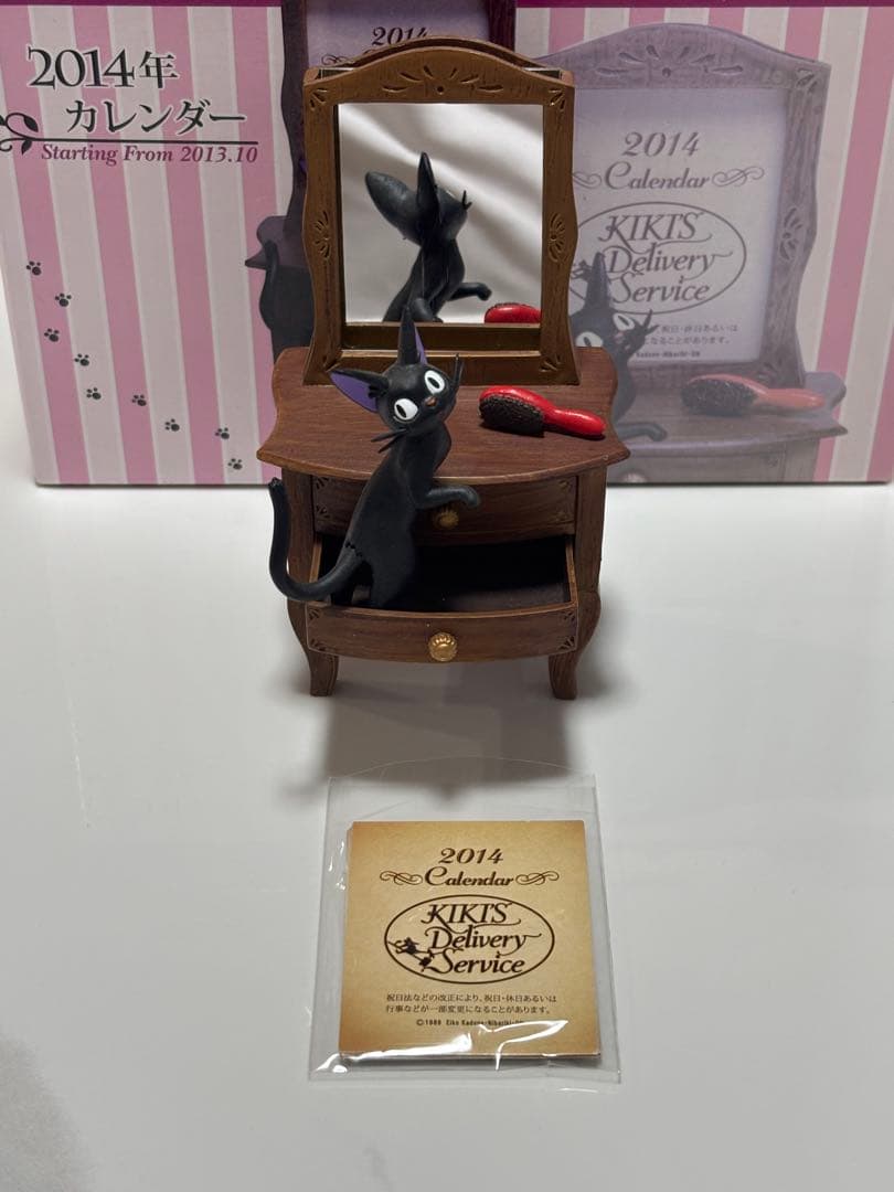 美品　魔女の宅急便　カレンダー　2014年　アンティークドレッサー　ジジ