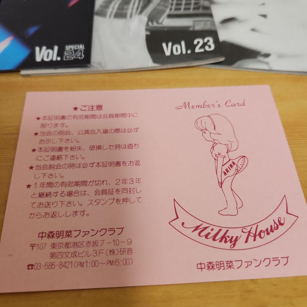 中森明菜ファンクラブ会報 サイン色紙 他