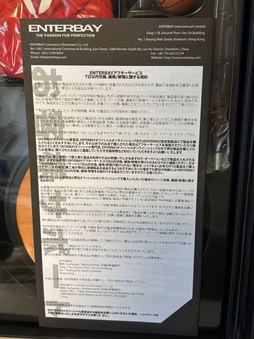 ジョーダン/フィギュア/ENTERBAY/限定/23/ラストショット/箱付/美品