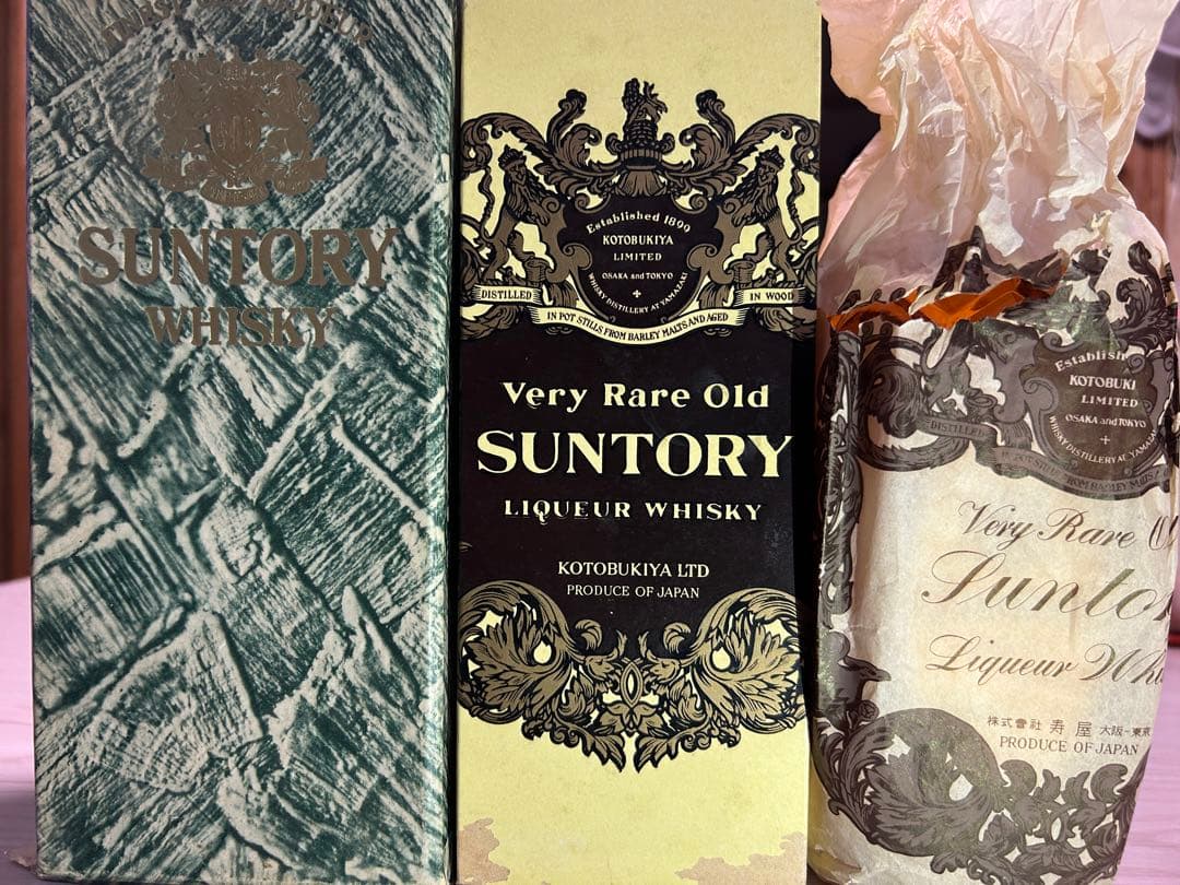 寿屋 サントリー Very Rare Old 特級ウイスキー