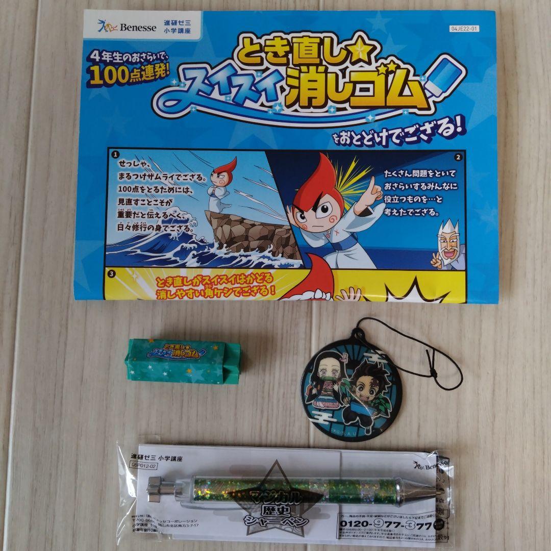 進研ゼミ　ベネッセ　進研ゼミ　チャレンジ5年生　一年間　まとめ売り