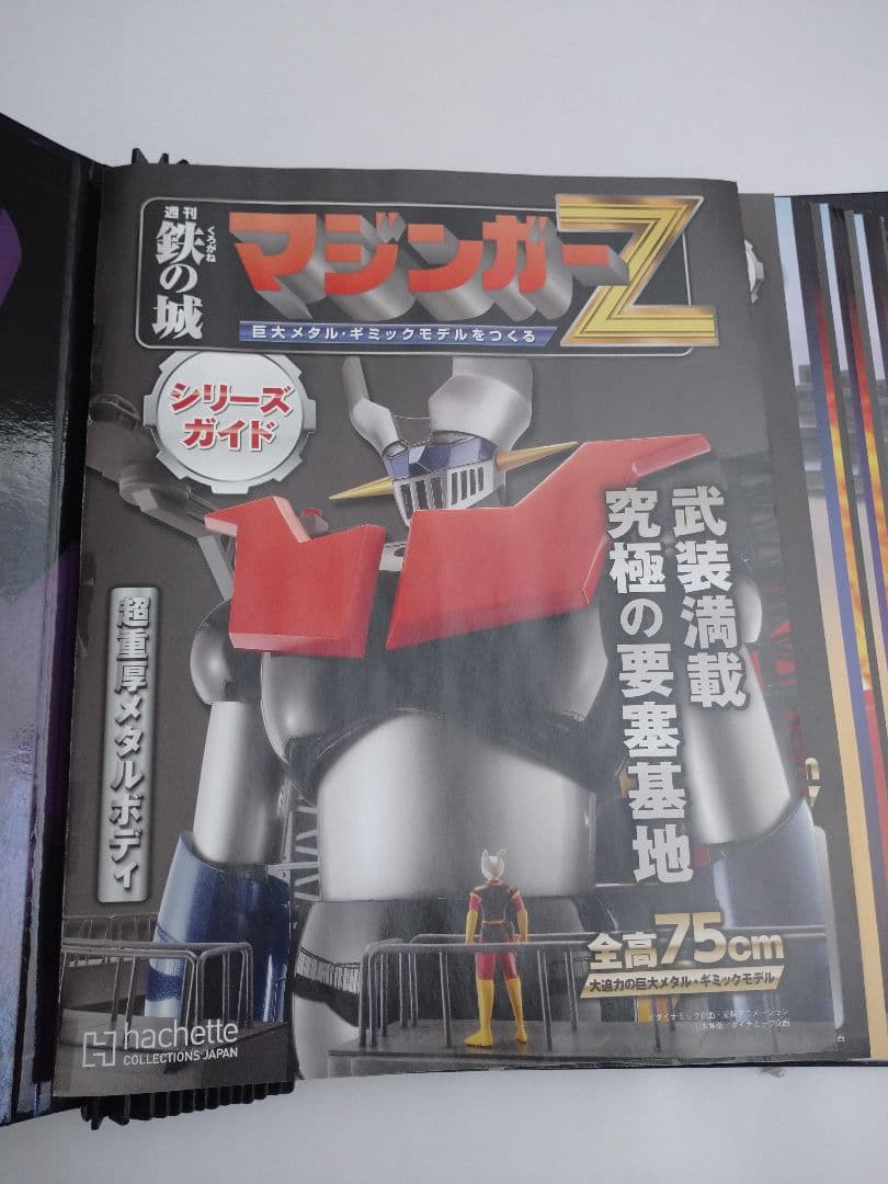 青鬼　アシェット鉄の城マジンガーZ75cm巨大メタルギミックモデル