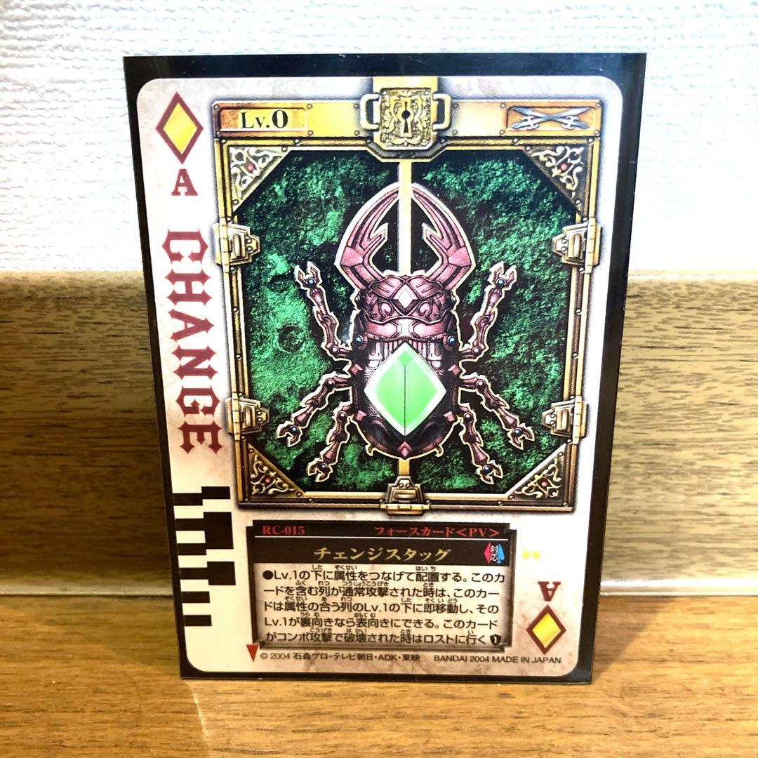 ラウズカード チェンジスタッグ トレカ 仮面ライダー剣 ギャレン 橘 CSM