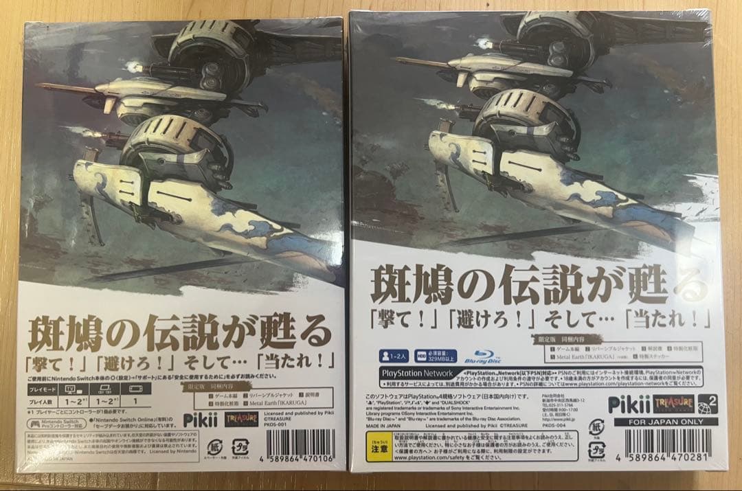 未開封 斑鳩 Switch版 PS4版 2本組 インスト ストラップ ステッカー