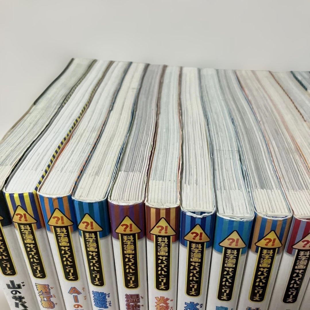 科学漫画サバイバルシリーズ　セット　かがくるBOOKシリーズ　大量