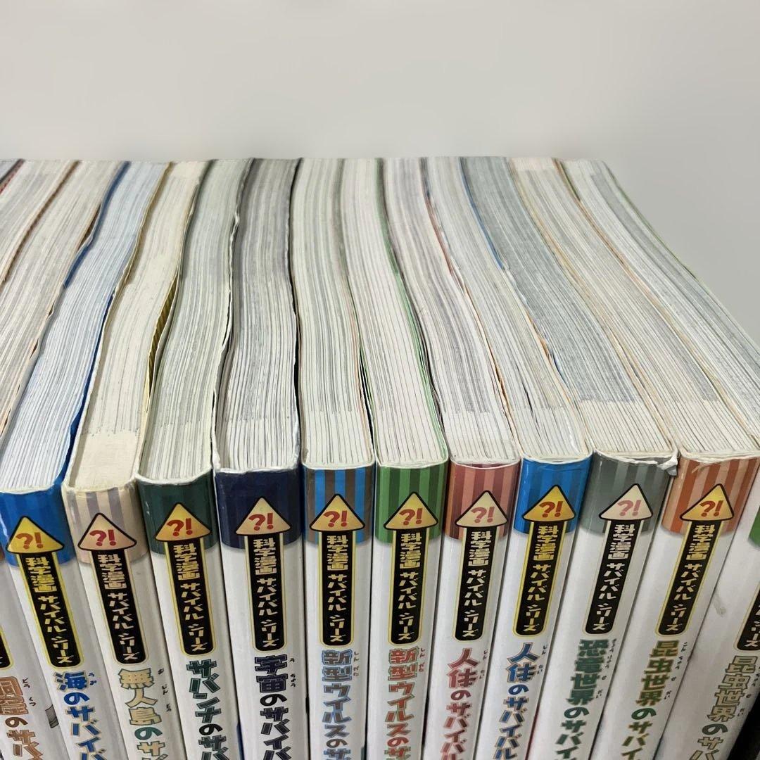 科学漫画サバイバルシリーズ　セット　かがくるBOOKシリーズ　大量