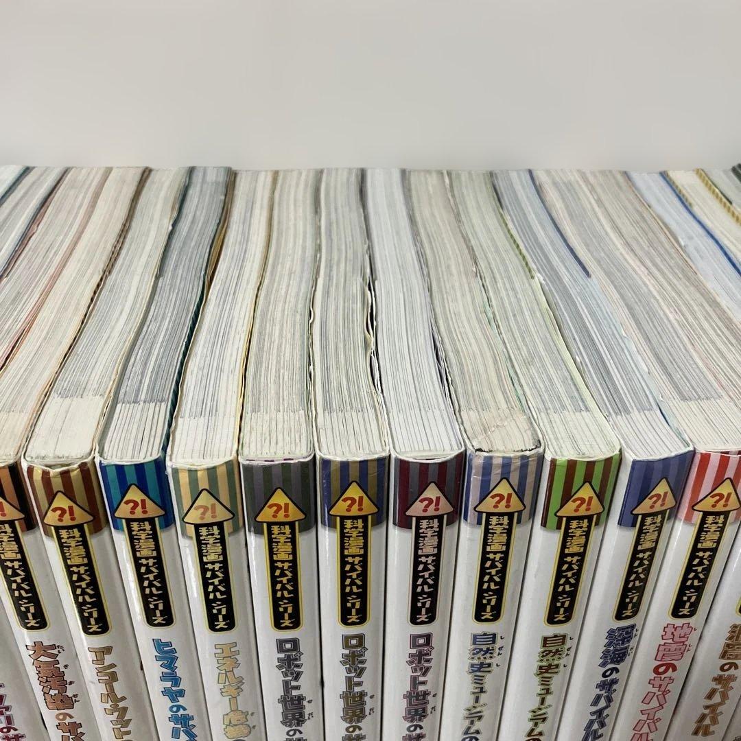 科学漫画サバイバルシリーズ　セット　かがくるBOOKシリーズ　大量