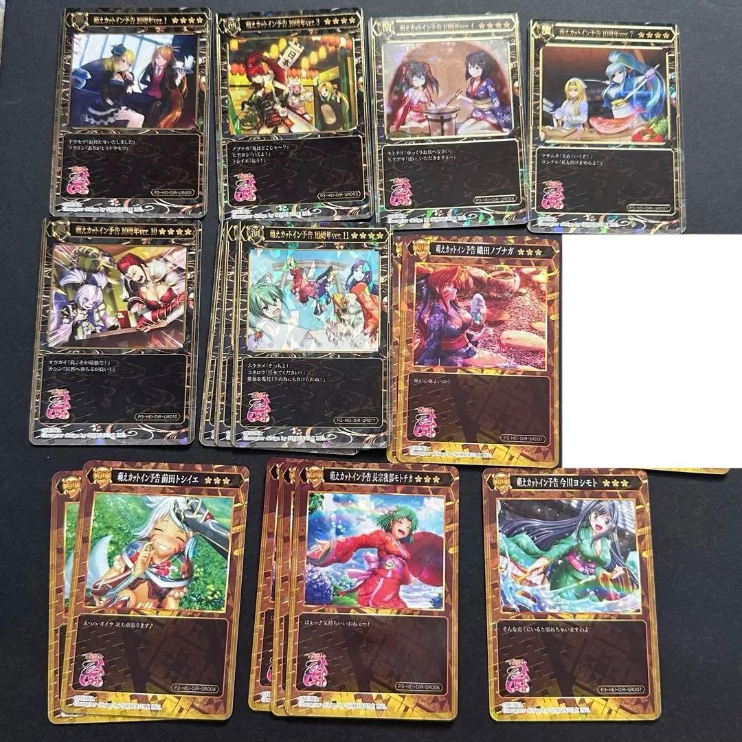 ポイトレ 戦国乙女 UR SR バラ売り 萌えカットイン