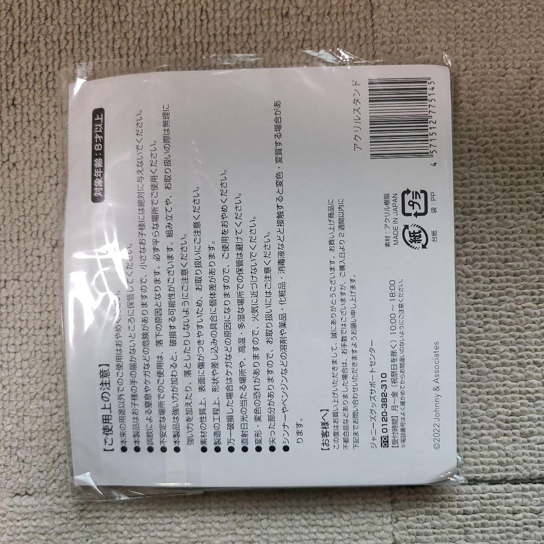 KAT-TUN ペンライトHoney アクスタセット