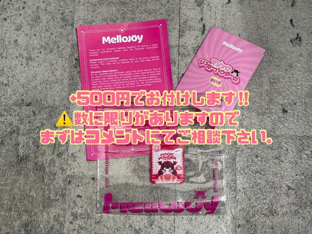 メロジョイ　バター　旧パケ