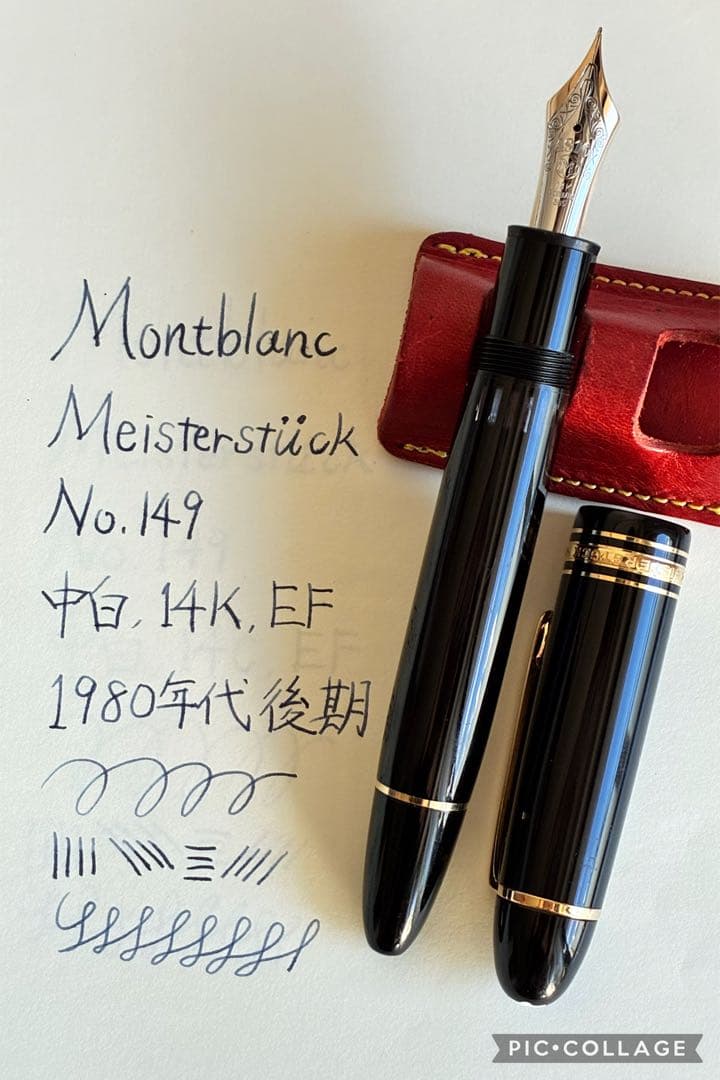 マイスターシュテュック149 中白 14K（EF/推定1980年代後期・希少）