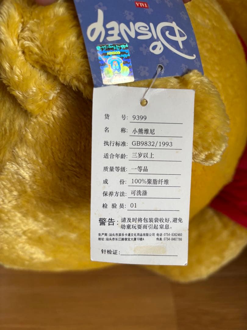 激レアビッグ　プーさん ぬいぐるみ マニアにおすすめ☆