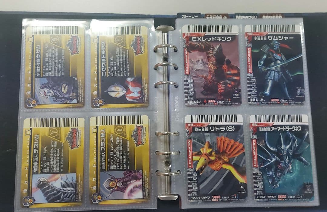 大怪獣バトルウルトラモンスターズセット販売