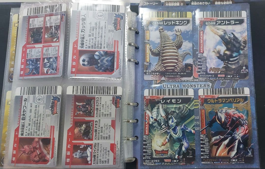 大怪獣バトルウルトラモンスターズセット販売