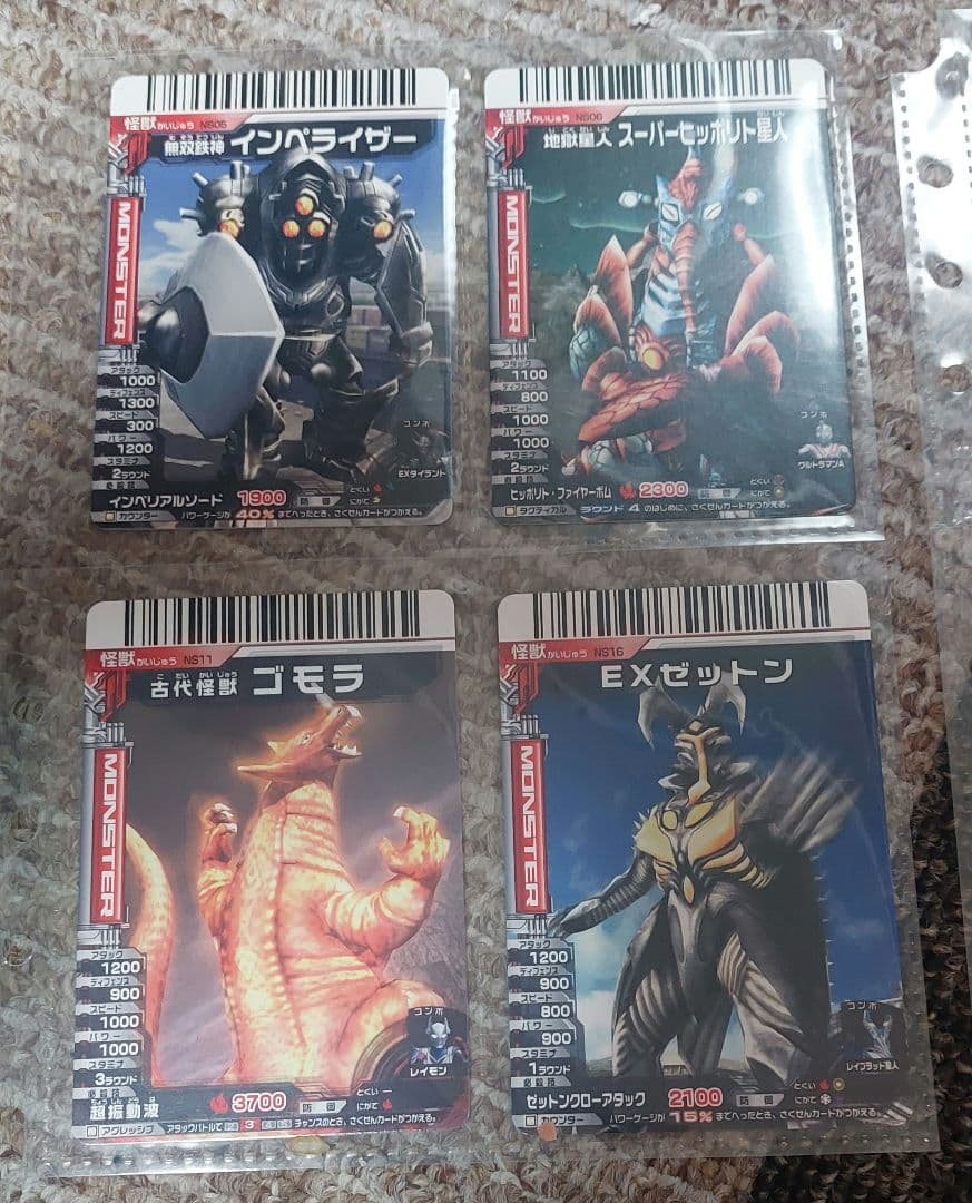 大怪獣バトルウルトラモンスターズセット販売