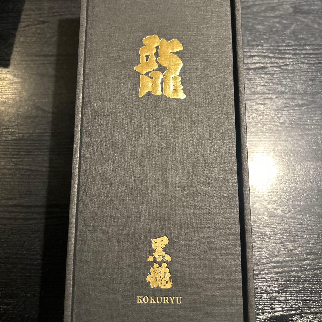 黒龍 2020 五十周年記念酒