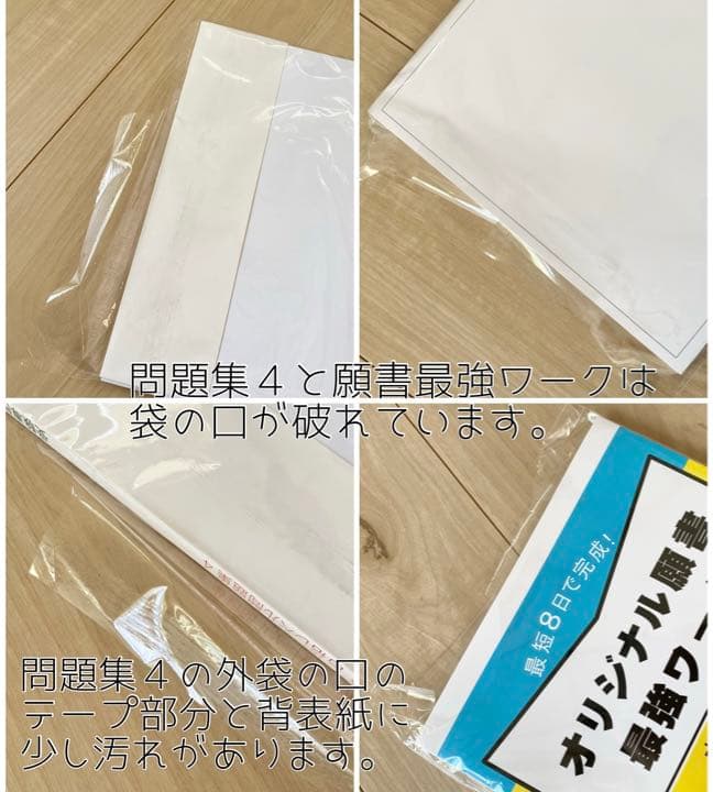 【中学受験対策】【未使用】合格レベル問題集（１０冊）オリジナル願書最強ワーク