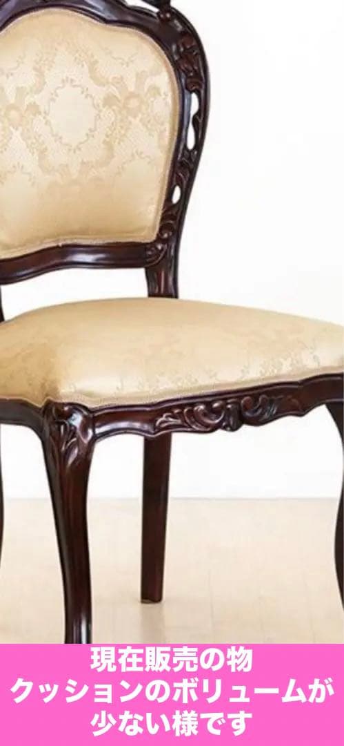 希少♦️廃盤品♦️ロココチェア♦️猫脚 彫刻 ダマスク柄♦️ホワイト♦️2脚セット♦️送料込