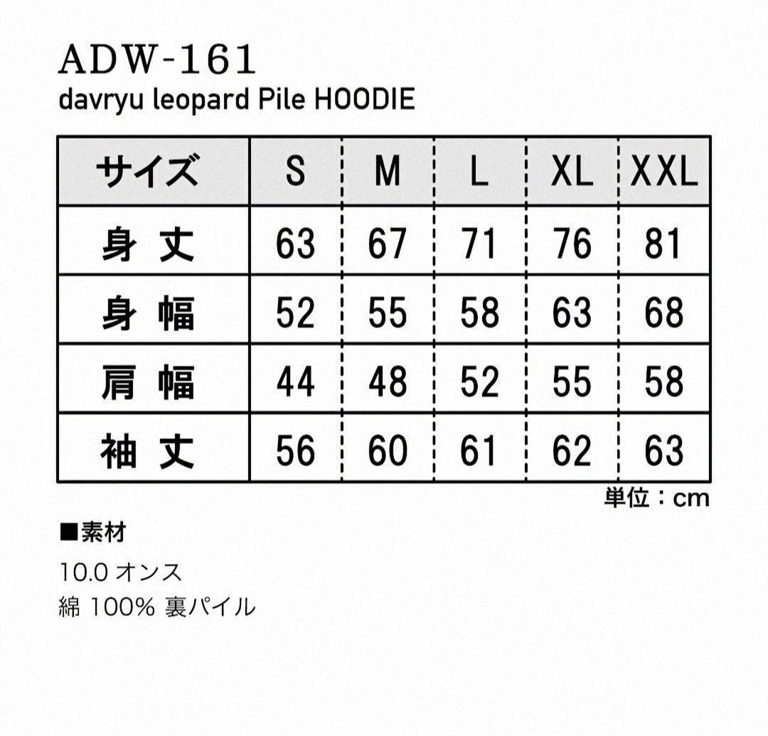 【新品】davryu leopard HOODIE BE:FIRST SOTA