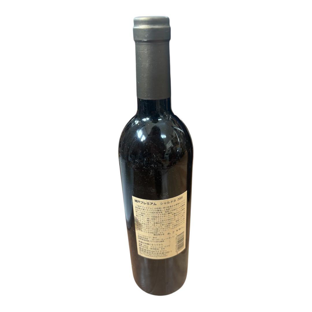 V*o様 城戸 プレミアム シャルドネ 2009