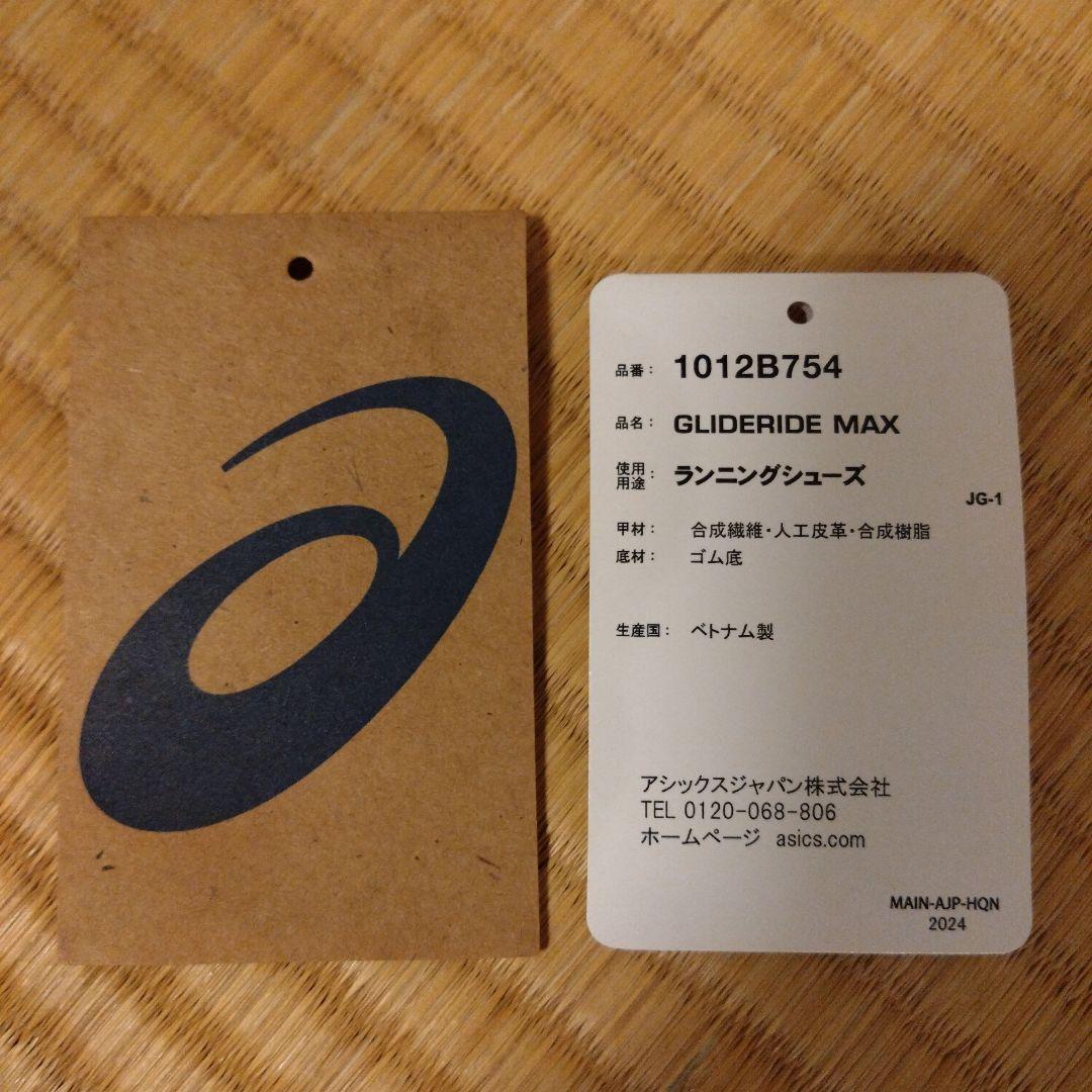 アシックス　グライドライドマックス　ワイド　レディース　24.5㌢