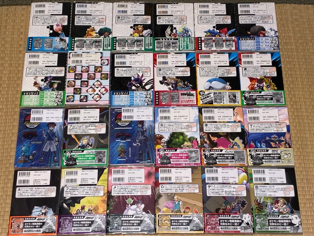 ポケットモンスターSPECIAL