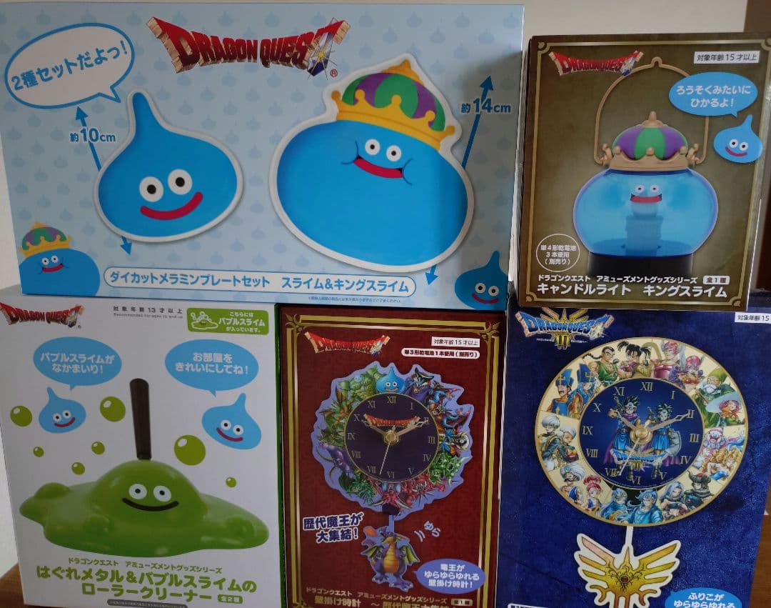 ドラゴンクエスト プライズ まとめ売り 15点セット