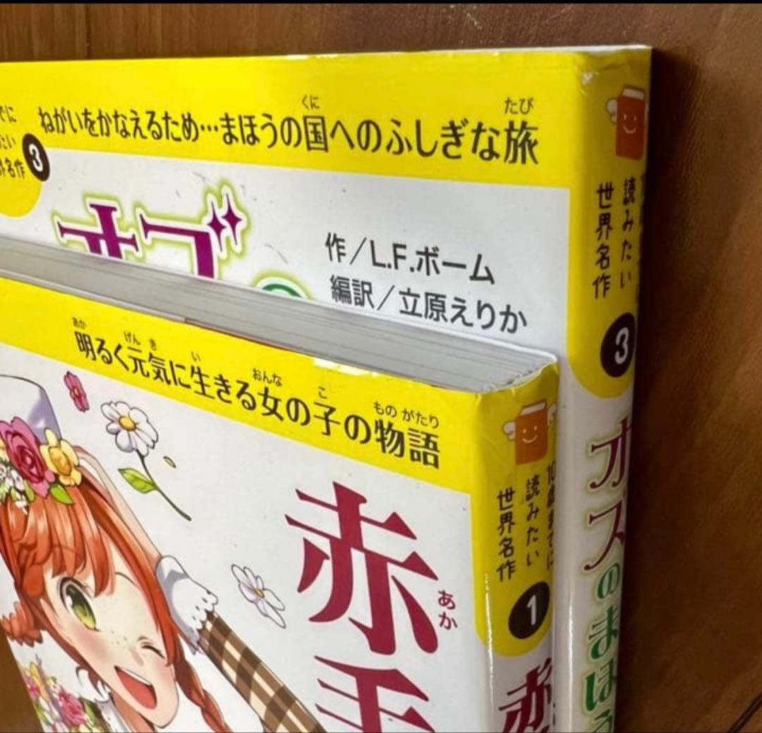 10歳までに読みたい世界名作　24巻セット