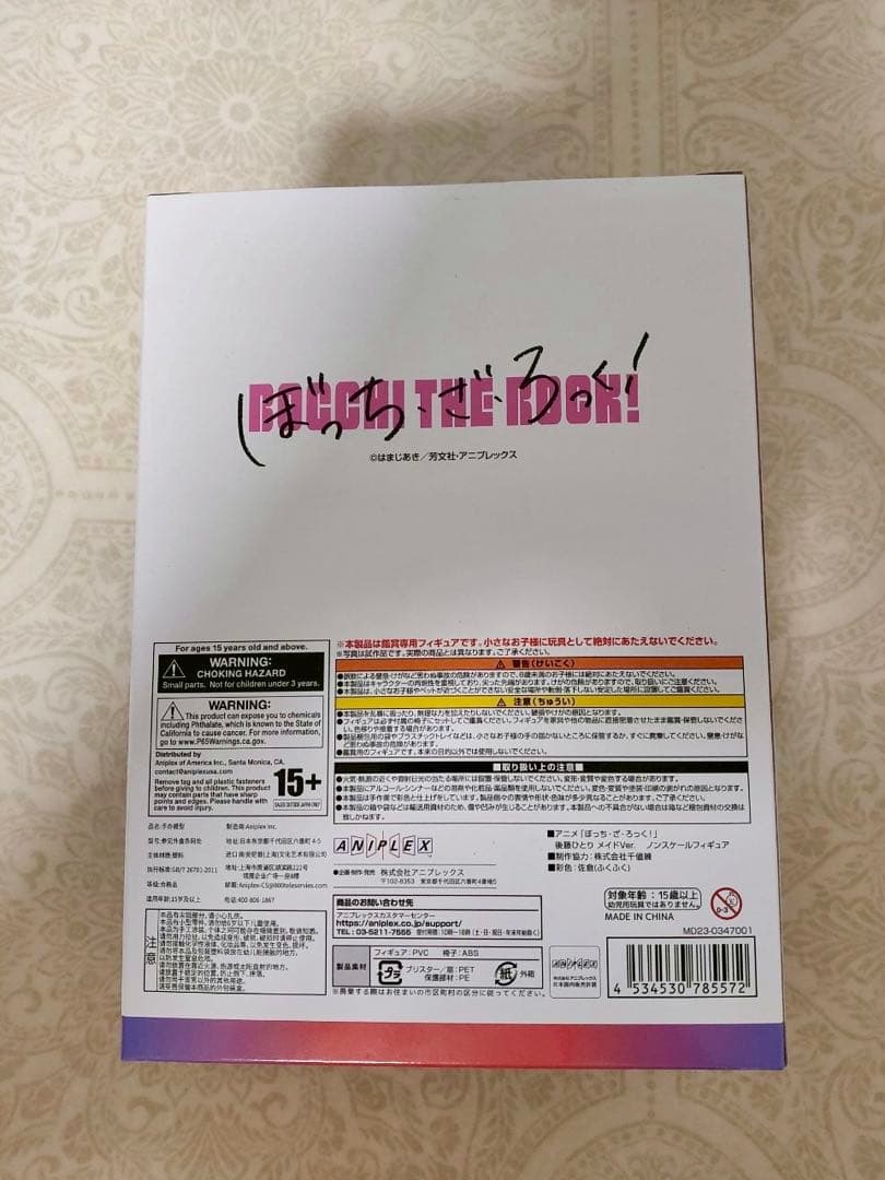 「ぼっち・ざ・ろっく！」　後藤ひとり メイドVer. ノンスケールフィギュア