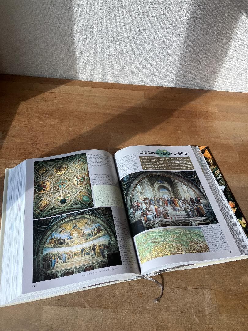 西洋美術館　THE HISTORY OF WESTERN ART【小学館】